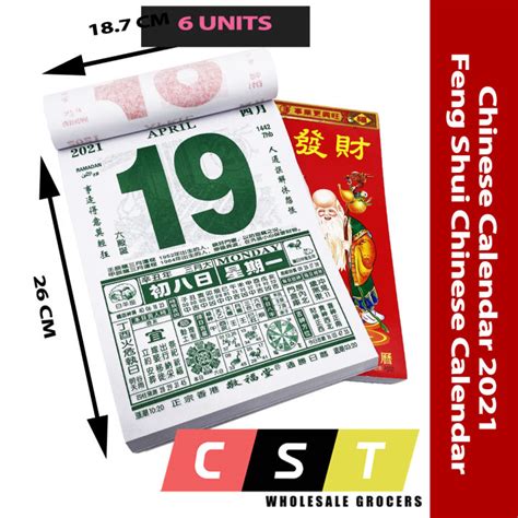 Chinese Calendar 2021 / Feng Shui Chinese Calendar 2021 / 黄道吉日2021日历 ...