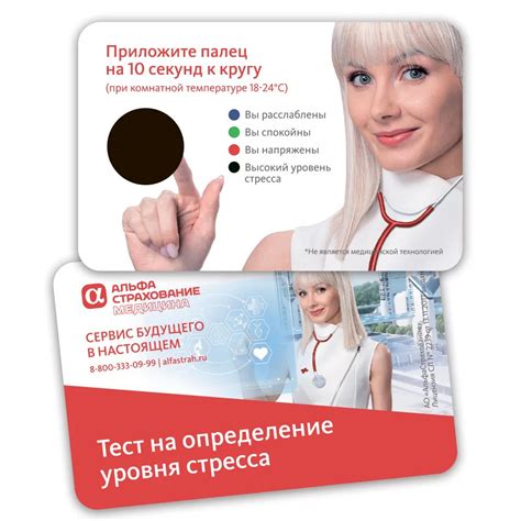 Карточка стресс-тест под нанесение - материал картон (antistress-p008 ...