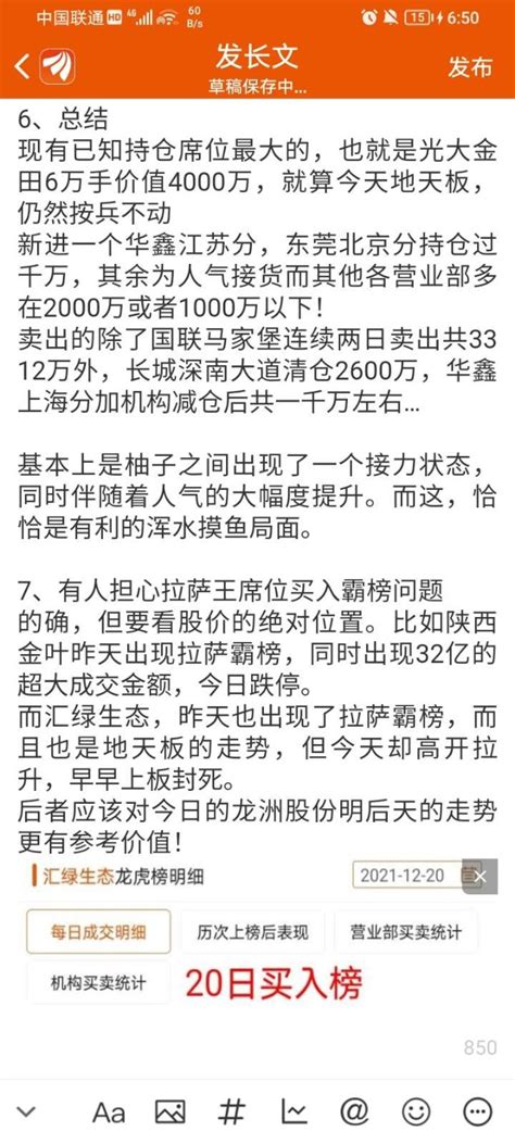 龙洲股份，上演地天板，龙虎榜透露这些信息！_财富号_东方财富网