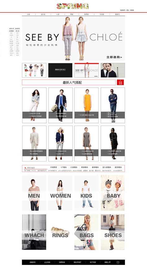 服装类网页设计|网页|企业官网|无心vean - 原创作品 - 站酷 (ZCOOL)