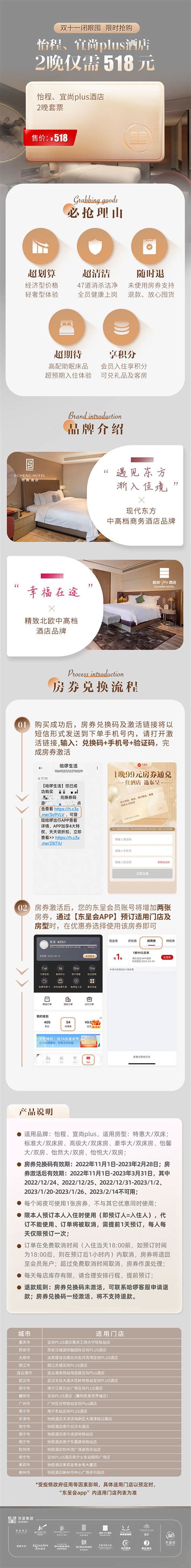 全季酒店营销策略分析_北京海鹦云控股集团有限公司