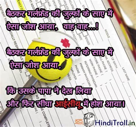 Baith kar Girlfriend Ki | Funny Hindi Comments Joke Wallpaper