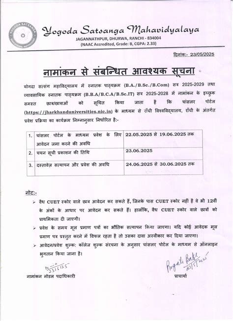 Yogoda Satsanga Mahavidyalaya Ranchi