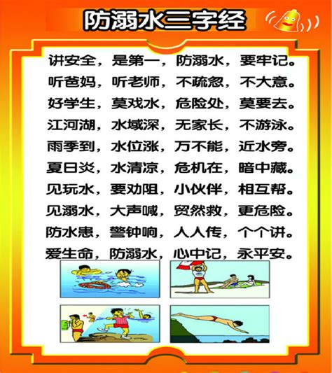 团新城区委发布《防溺水致家长公开信》