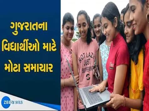 GSEB SSC and HSC Result 2023 big news on Date and Time declare