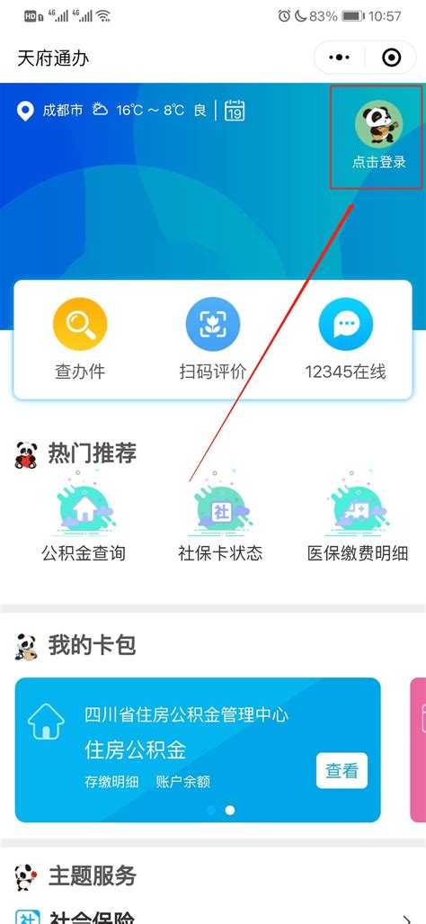 深圳12345投诉平台是哪个（公众号）- 本地宝