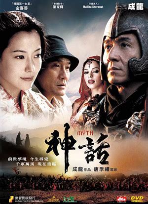 The Myth — Chine Informations
