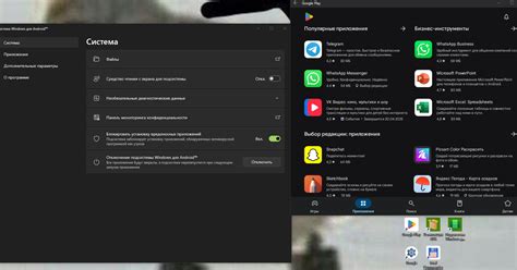 Как установить WSA (Windows Subsystem for Android) на Windows 10 — Teletype