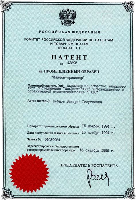 Что такое изобретение на патент: Что такое патент на изобретение и ...