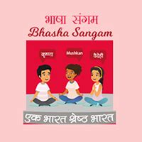 Bhasha Sangam | Central Institute of Educational Technology | A ...