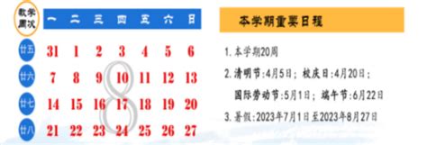 2022青岛大学暑假放假时间安排 什么时候开学_高三网