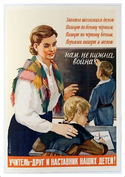 Советские плакаты об учебе скачать бесплатно