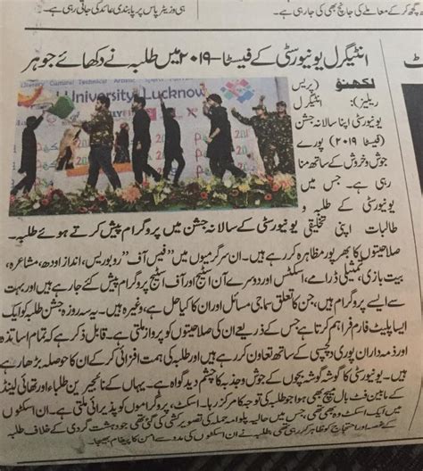 FIESTA 2019 | Annual Cultural Celebration at Integral University Lucknow