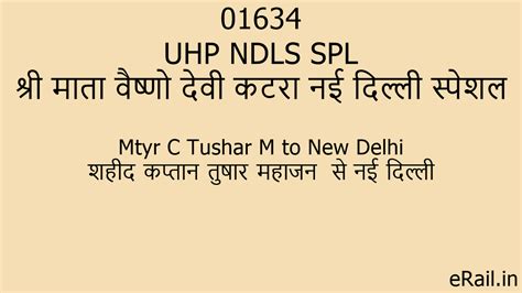 01634 UHP NDLS SPL Train Route