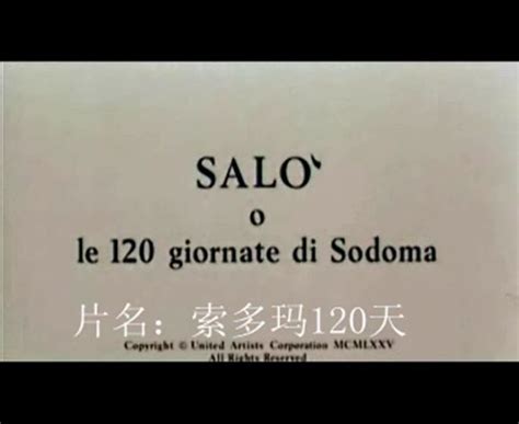 《索多玛120天》-高清电影-完整版在线观看