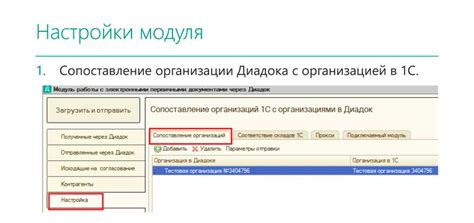 Как отправить счет-фактуру из 1С через Диадок? - Официальный партнер ...
