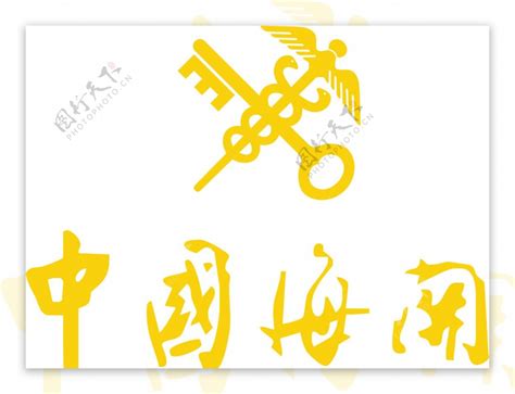 海关 logo 矢量 中国 标图片_LOGO设计_广告设计_图行天下图库