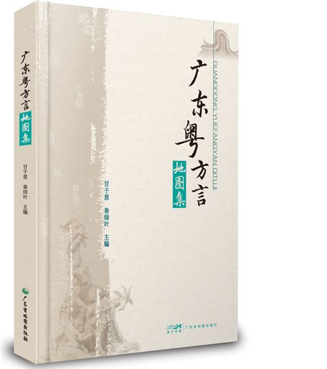 广东3种主要语言，它们是怎样形成的？主要分布在哪些地方？|粤语|方言区|方言_新浪新闻