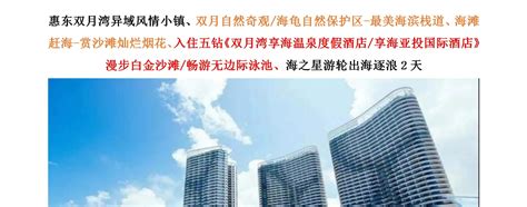 Huizhou Shuangyue Bay Seaview Food 2-Day Tour - Klook India