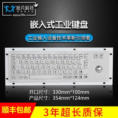 不锈钢键盘K-TEK-A272-防水防尘防暴键盘 嵌入式键盘 不锈钢拉丝键盘-