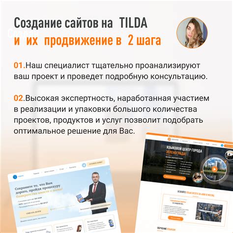 Топ 100 сайтов на Тильде