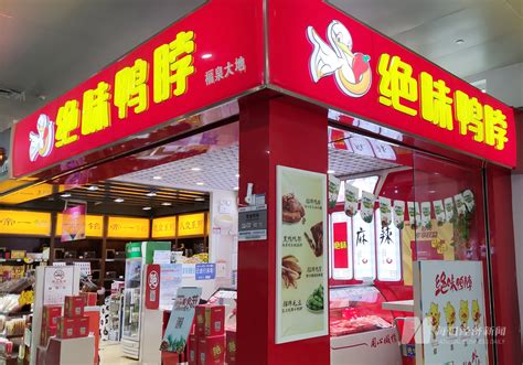 绝味食品拟定增近24亿扩产 卤味食品行业集中度还偏低 | 每经网