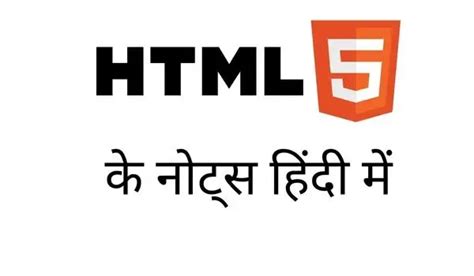 Image result for How to Insert Image in HTML Using Notepad in Hindi