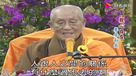 一代高僧梦参老和尚详细讲述《心经》，第一次透彻理解一部佛经！