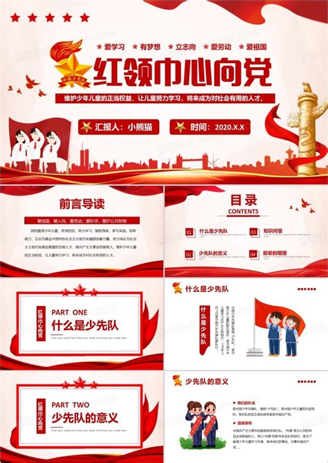 红色中国风党建红旗宣传广告海报背景图-PSD格式-包图网