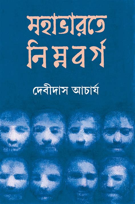Buy Bengali Books Online - Ananda Publishers