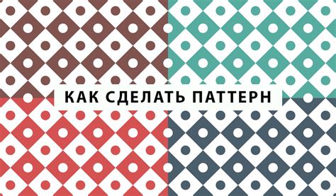 Паттерн в дизайне 2025 — тренды и идеи