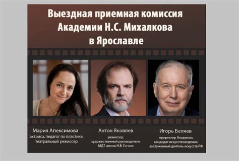 В Ярославле пройдет отбор абитуриентов в Академию Михалкова- Яррег ...