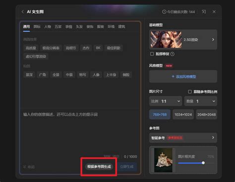 Ai 生成示意图 的图像结果