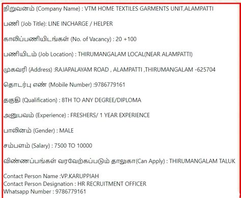 TODAY(12.12.2023) UPDATED GARMENTS & TEXTILES JOBS WANTED LIST IN TAMIL ...