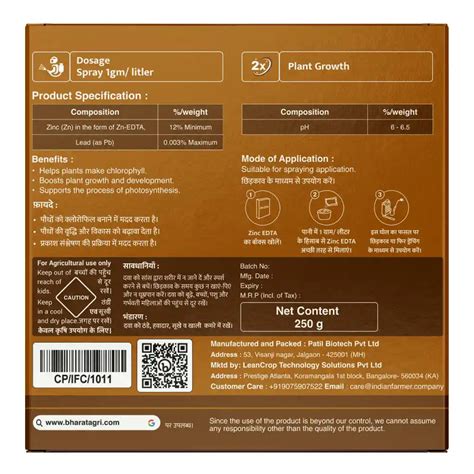 IFC Zinc EDTA 12% Fertilizer - 250 gm (1+1 Free) | Buy Now – BharatAgri ...