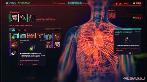 Image result for Terminator Mod Cyberpunk