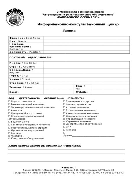 v 2011 cast Doc Template | pdfFiller