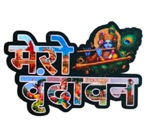 Buy Decorative Krishna Theme Fridge Magnet, Vrindavan Design, Religious ...