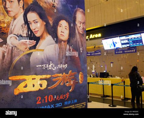 Journey To The West Conquering The Demons Poster