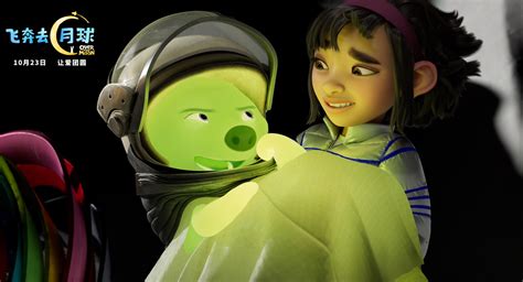《飞奔去月球》获第93届奥斯卡金像奖“最佳动画长片”奖提名|飞奔去月球|梦工厂|动画_新浪新闻