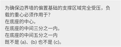 Image result for Civil Engineering Question Answer