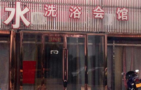 天津洗浴会馆楼板塌落致6人死 会馆老板被控制_社会新闻_南方网