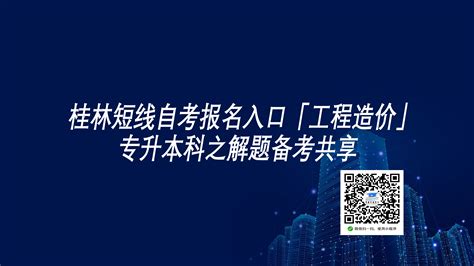 广西桂林2023年普通高考社会考生报名须知