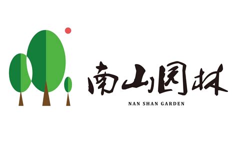 logo南山园林作品评改_图片赏析 - 虎课网