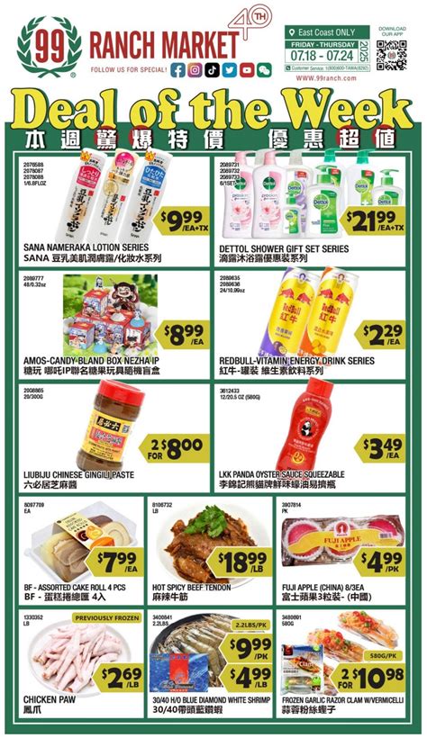 99 Ranch Market Weekly Ad Jul 18 – Jul 24, 2025