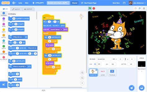 Scratch 3.0 is here…በአማርኛ! – Aaron Tyo-Dickerson
