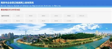 上海市企业登记电子档案网上查询流程 - 知乎