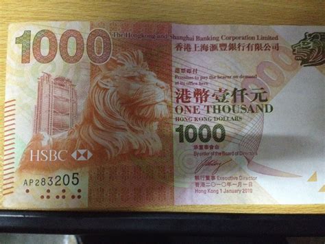 香港上海汇丰银行2010版1000港币是纪念钞还是普通钞票 ?_百度知道