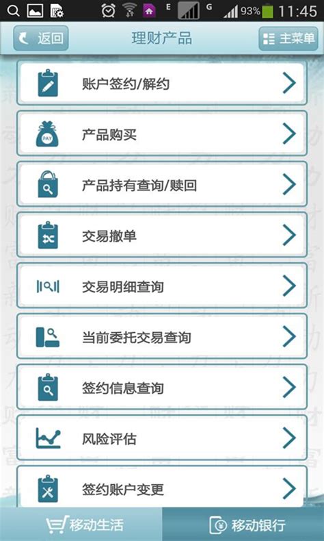 乌海银行官方新版本-安卓iOS版下载-应用宝官网