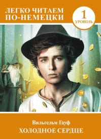 Книги на немецком – скачать бесплатно или читать онлайн